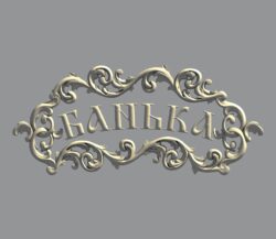 банька