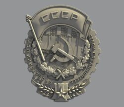 орден трудового красного знамени