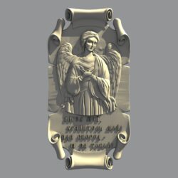 оберег молитвенник
